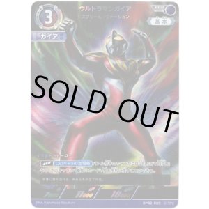 画像: ウルトラマンガイア スプリーム・ヴァージョン