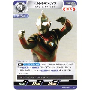 画像: ウルトラマンガイア スプリーム・ヴァージョン