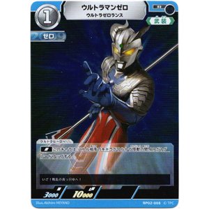 画像: ウルトラマンゼロ ウルトラゼロランス