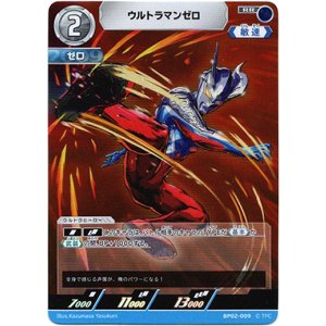 画像: ウルトラマンゼロ