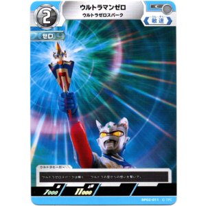 画像: ウルトラマンゼロ ウルトラゼロスパーク