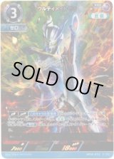 画像: ウルティメイトゼロ