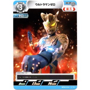 画像: ウルトラマンゼロ