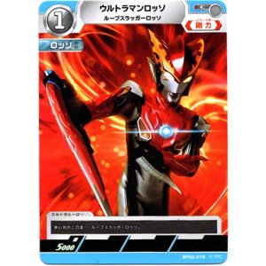 画像: ウルトラマンロッソ ルーブスラッガーロッソ