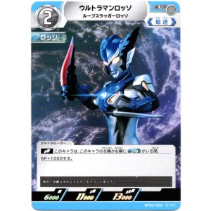 画像: ウルトラマンロッソ ルーブスラッガーロッソ