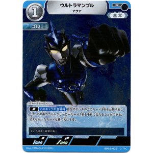 画像: ウルトラマンブル アクア