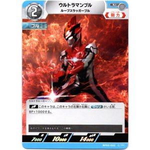 画像: ウルトラマンブル ルーブスラッガーブル