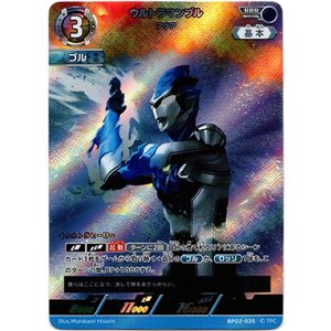 画像: ウルトラマンブル アクア