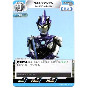 画像: ウルトラマンブル ルーブスラッガーブル