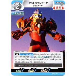 画像: ウルトラマンアーク ソリスアーマー