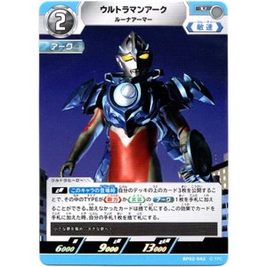 画像: ウルトラマンアーク ルーナアーマー