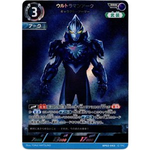 画像: ウルトラマンアーク ギャラクシーアーマー