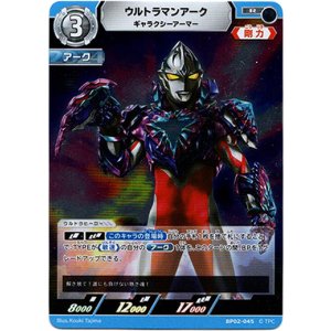 画像: ウルトラマンアーク ギャラクシーアーマー