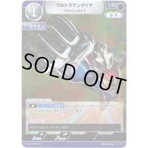 画像: ウルトラマンダイナ フラッシュタイプ