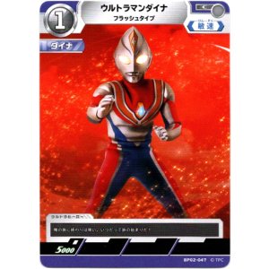 画像: ウルトラマンダイナ フラッシュタイプ