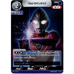 画像: ウルトラマンダイナ