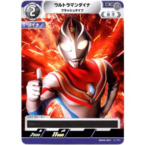 画像: ウルトラマンダイナ フラッシュタイプ