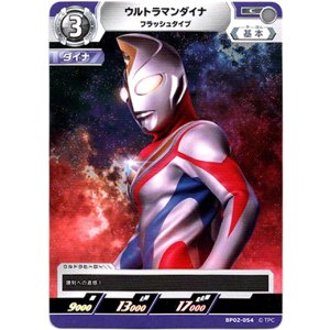 画像: ウルトラマンダイナ フラッシュタイプ
