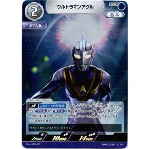 画像: ウルトラマンアグル