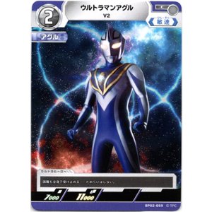 画像: ウルトラマンアグル V2