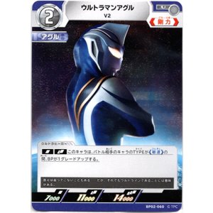 画像: ウルトラマンアグル V2