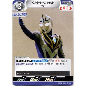 画像: ウルトラマンアグル V2
