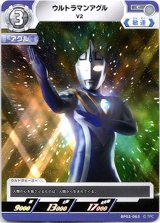 画像: ウルトラマンアグル V2