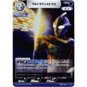 画像: ウルトラマンメビウス