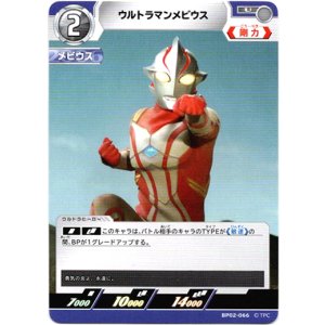 画像: ウルトラマンメビウス