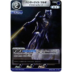 画像: ハンターナイト ツルギ ナイトビームブレード