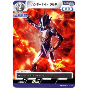 画像: ハンターナイト ツルギ