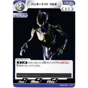 画像: ハンターナイト ツルギ