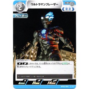 画像: ウルトラマンブレーザー