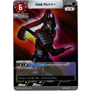 画像: 宇宙剣豪 ザムシャー