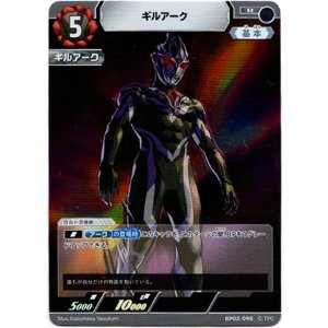 画像: ギルアーク