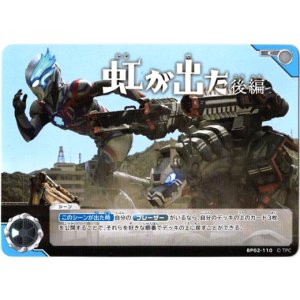 画像: 虹が出た（後編）