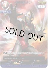 画像: 【AP】ウルトラマンガイア V2