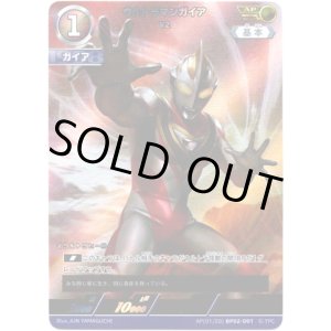 画像: 【AP】ウルトラマンガイア V2