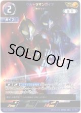 画像: 【AP】ウルトラマンガイア リキデイター