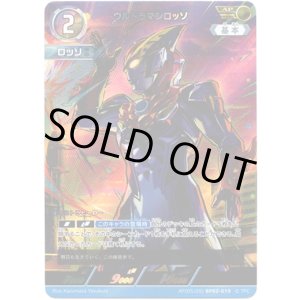 画像: 【AP】ウルトラマンロッソ