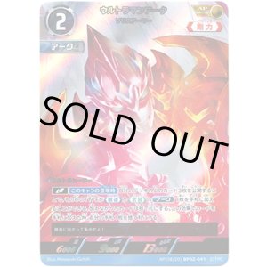 画像: 【AP】ウルトラマンアーク ソリスアーマー