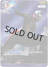 画像: 【AP】ウルトラマンダイナ フラッシュタイプ