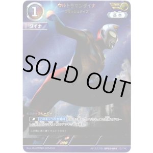 画像: 【AP】ウルトラマンダイナ フラッシュタイプ