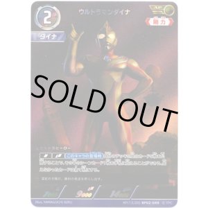 画像: 【AP】ウルトラマンダイナ