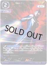 画像: 【AP】ウルトラマンアグル