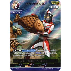 画像: 【AP】ウルトラマンメビウス