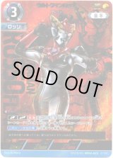 画像: 【SP】ウルトラマンロッソ フレイム