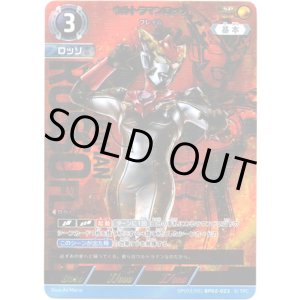 画像: 【SP】ウルトラマンロッソ フレイム
