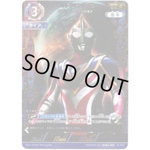 画像: 【SSSP】ウルトラマンガイア スプリーム・ヴァージョン