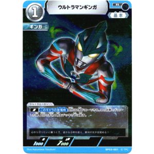 画像: ウルトラマンギンガ